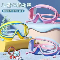 Шампунь-артефакт для детской ванны, водонепроницаемая шапочка для очков, детский водонепроницаемый шампунь, детские плавательные очки, очки