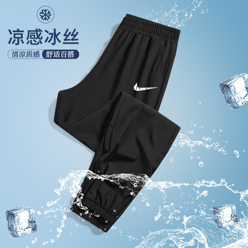 Trendy Brand Ice Silk Pants Boys Summer Thin Sports Pants Large Children's Quick-drying Pants All-match Children's Anti-mosquito Pants