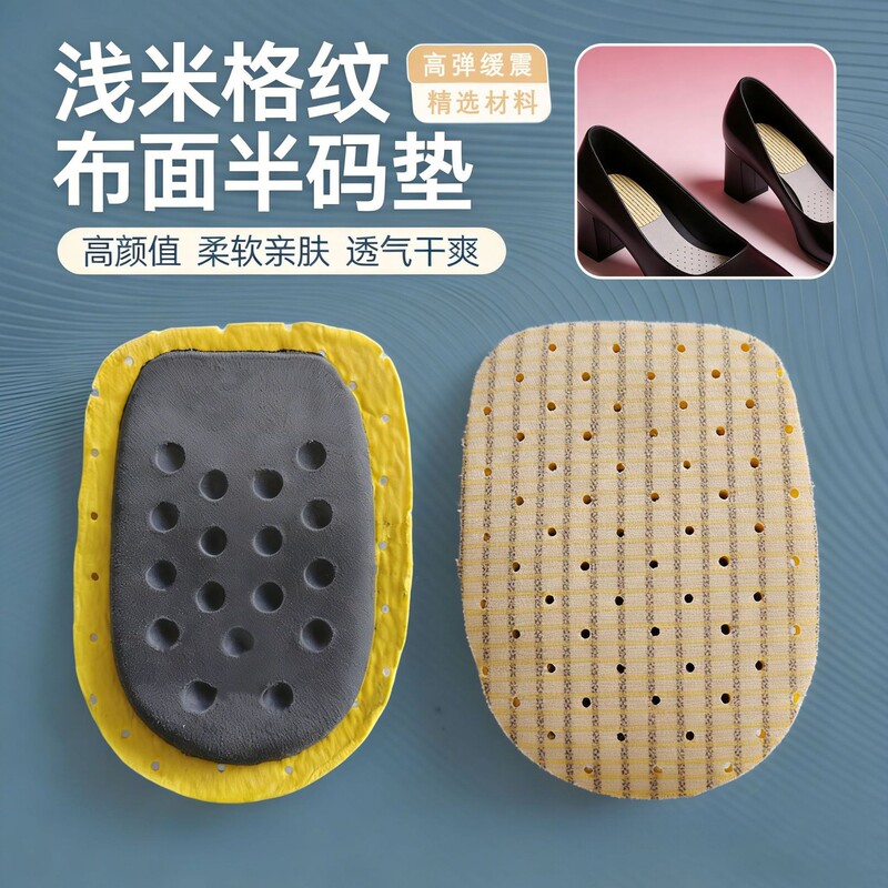 Factory direct sale of sponge latex easy-to-use heel pads, soft, durable, comfortable, and height-increasing insoles Factory direct sale of sponge latex easy-to-use heel pads, soft, durable, comfortable, and height-increasing insoles