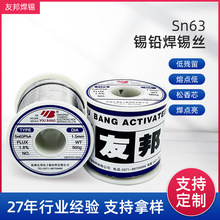 ���l�Ѱ��a�U���a�zSn63%����о�������� ��о1.0.8mm ���z�����c