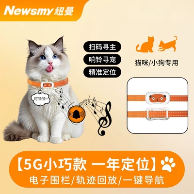 Newman pet tracker GPS GPS Locator - 5g-compact-model-for-small-pets-bell-to-locate-pet-scan-to-find-owner-one-year-tracking