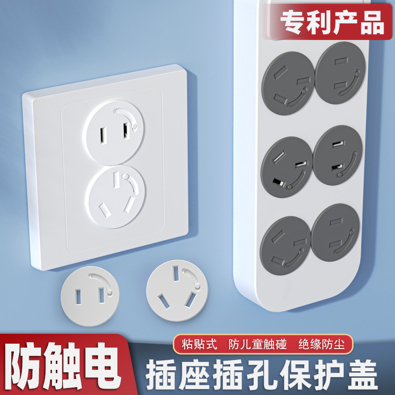 Household Socket Protective Cover Baby Safety Cover Anti-electric Shock Baby Socket Cover Jack Flame Retardant Insulation