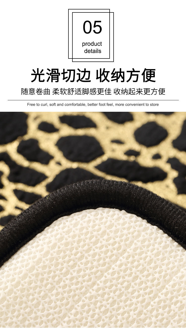 豹纹金边地垫_11.jpg