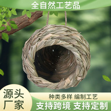 跨境爆款草编鸟窝手工编织球形圆口鸟巢鹦鹉保暖鸟屋庭院造景用品