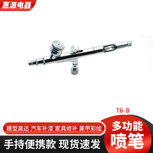 美甲喷枪笔套装配杯子0.2mm 0.5mm喷针喷嘴补漆气动喷绘笔