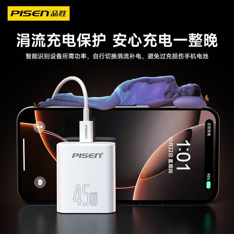 品胜PD45W氮化镓充电器Type-C快充插头适用iPhone17苹果iPad充电|undefined