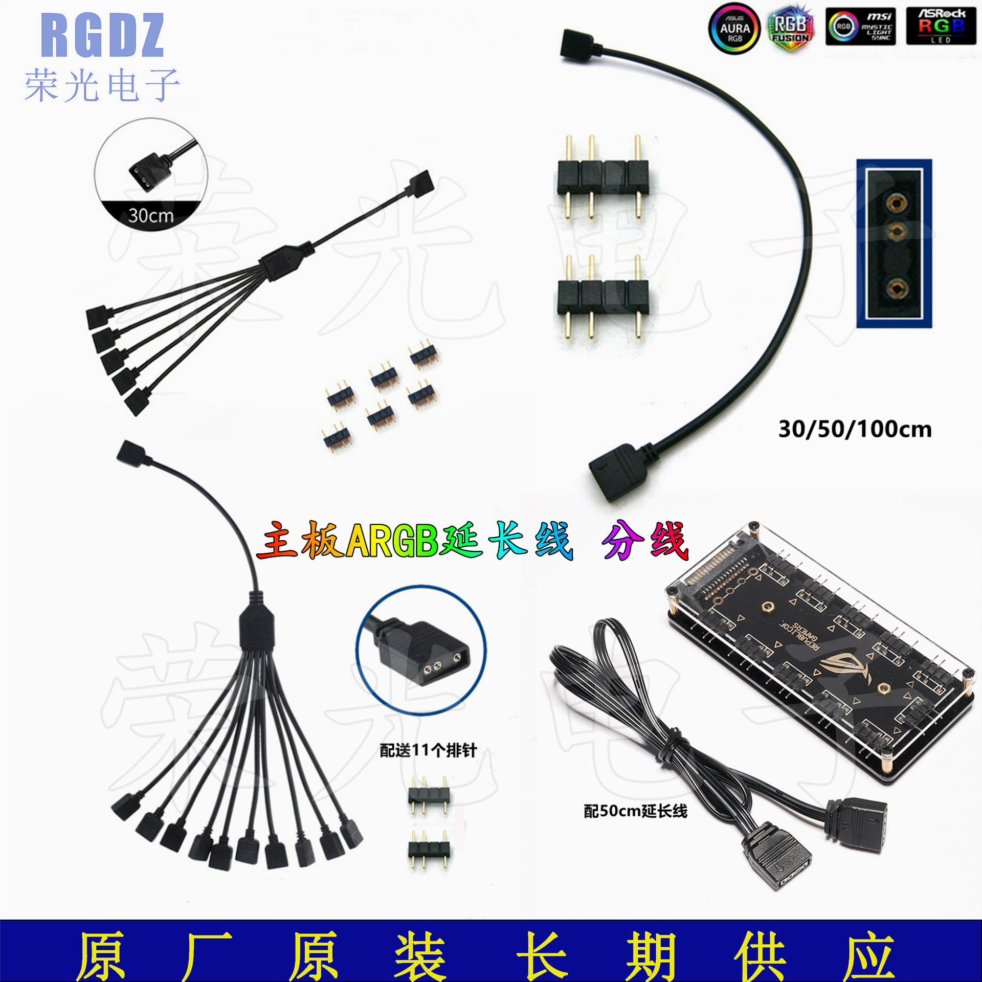 5v主板RGB风扇延长线  3P接口幻彩灯条一分二三四五六八十拓展线
