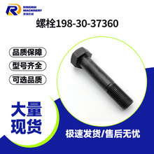 ��˨ 198-30-37360 ������С��������D47��������е���