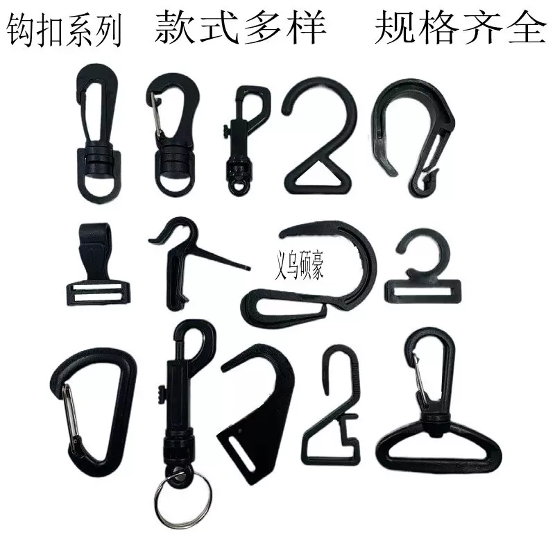 工厂现货直销箱包配件塑料转钩挂钩2字钩8字钩款式多样量大从优