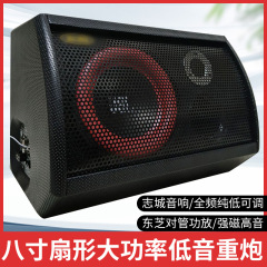 八寸の扇形の全周波数の低音の重砲の自動車の音響のビデオは車の家庭の一体の志城のスピーカーの工場を改造します。
