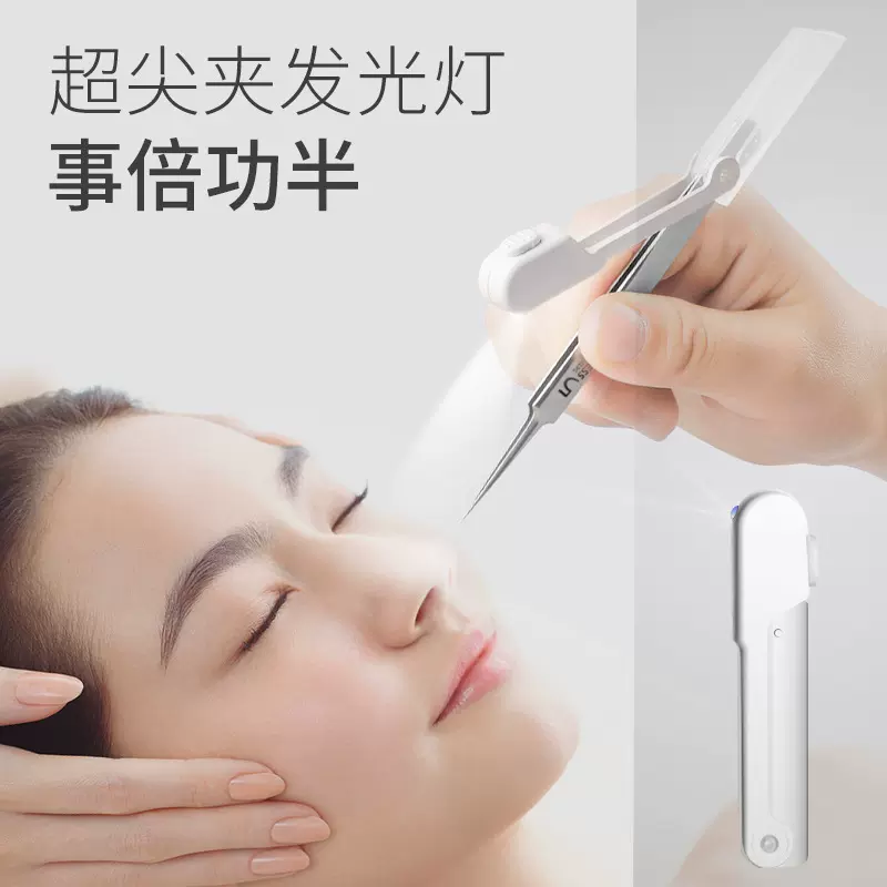 可代发不锈钢带灯粉刺夹发光粉刺针套装不锈钢细胞黑头夹挤痘镊子