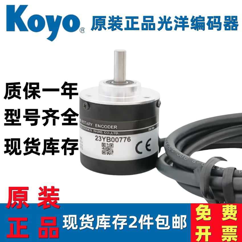 原装光洋编码器TRD-2T10 20 50 720增量式光电旋转KOYO 360 400PR