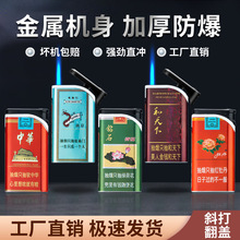 正品厂家批发高端翻盖金属直冲蓝焰金属防风打火机充气电子潮流