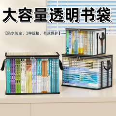 透明可折叠书箱学生教室书本资料袋书籍防尘袋书本收纳袋书本整理