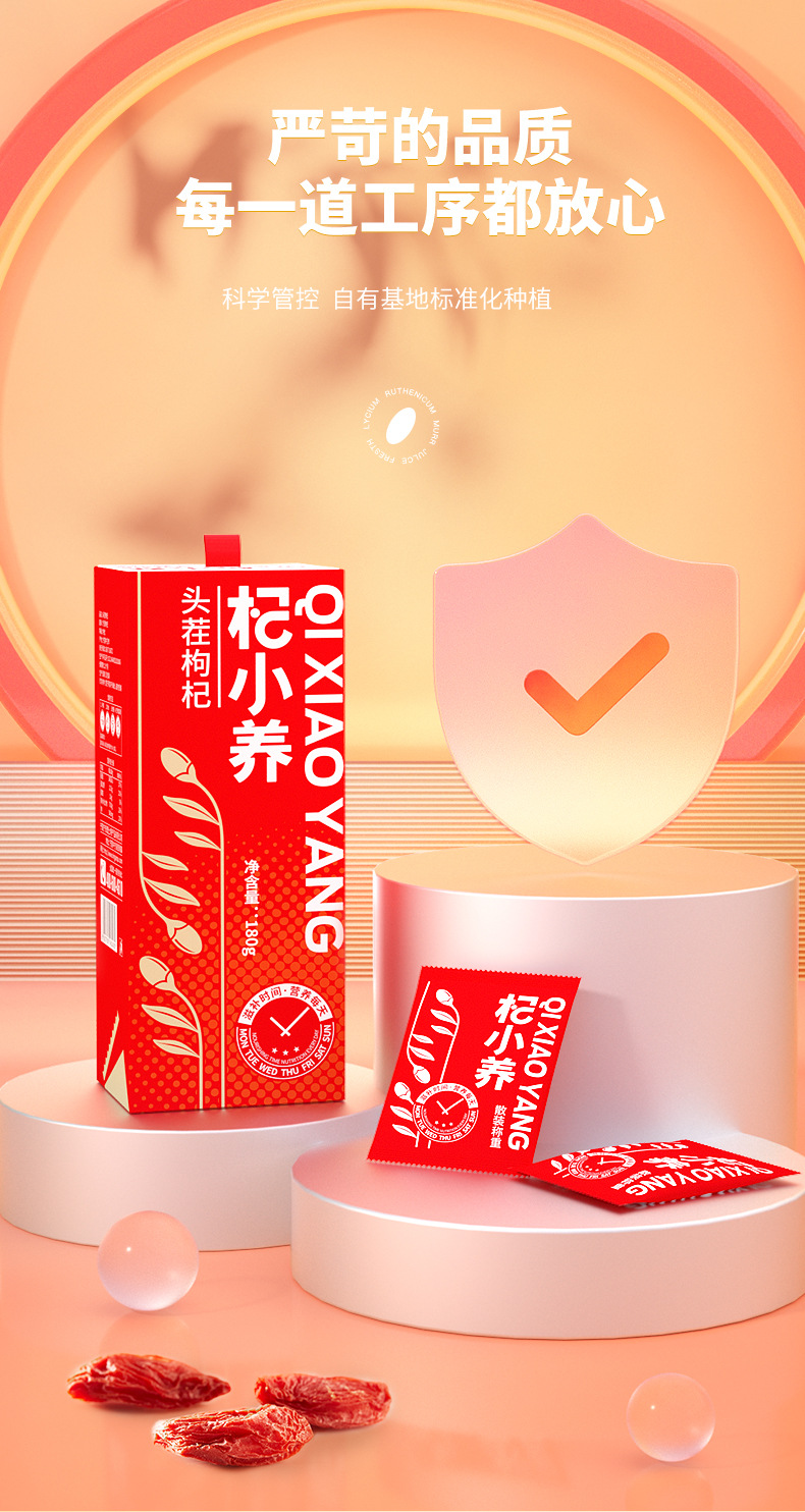 Dried Goji Berries First Harvest Ningxia Gou Qi Zi Premium Grade 180g Individually Packed specifications