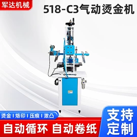 烫金机;上胶机;其他印刷设备