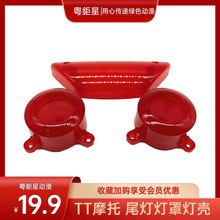 ������Ϸ�����TTĦ�����ջ�β��������Ǻ�ɫ�������ֳ���ֱ��