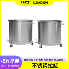 厂家直供不锈钢拉缸移动式分散机搅拌缸油漆涂料胶水不锈钢搅拌桶