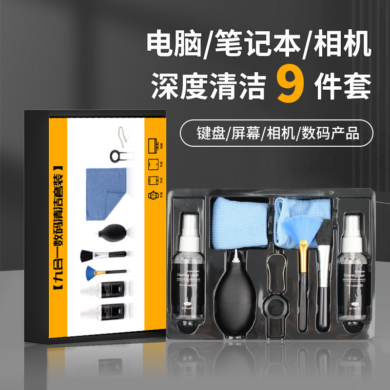 单反相机镜头清洁套装摄影数码反光学镜头清洁工具清洗传感器洁净|undefined