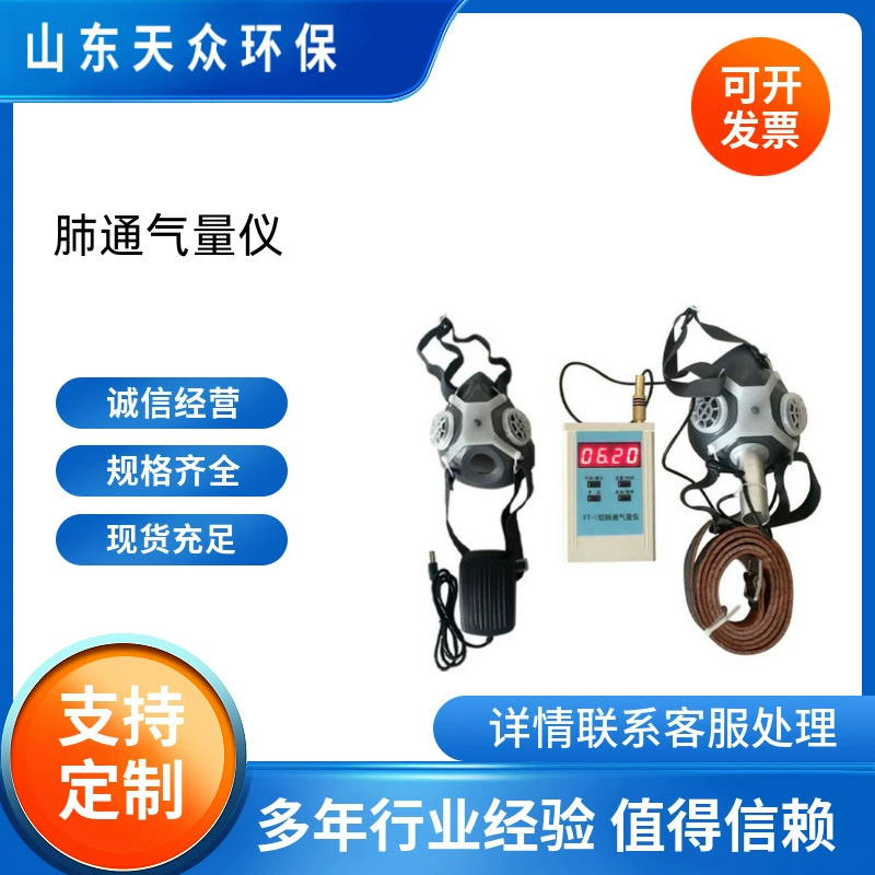 TZ-FT03 вентиляции легких