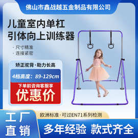 跨境品牌家用儿童单杠室内单双杠引体向上训练器小孩四档调节可定