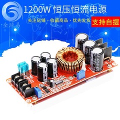 1200wハイパワーDC-DC昇圧定電圧定電流調整可能車載充電電源モジュール