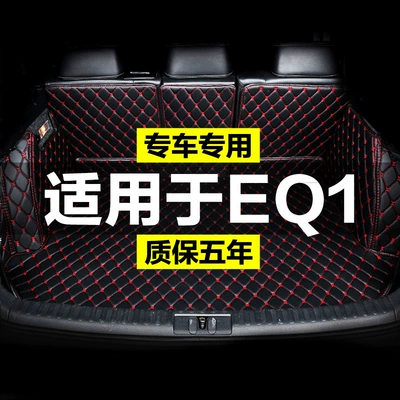 Trunk Mat Package Trunk Mat