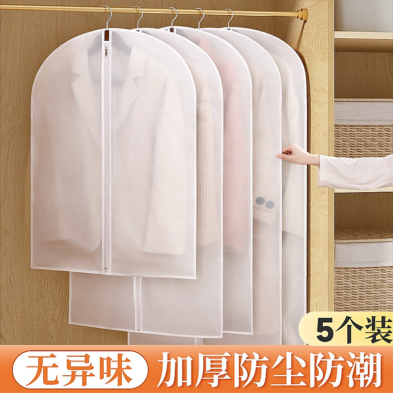 防尘罩挂衣袋衣服西服套家用防尘袋大衣羽绒服收纳衣物防尘套长款|undefined