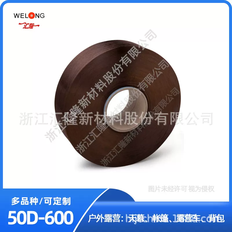 浙江汇隆原液着色涤纶50--600DPOY厂家直销