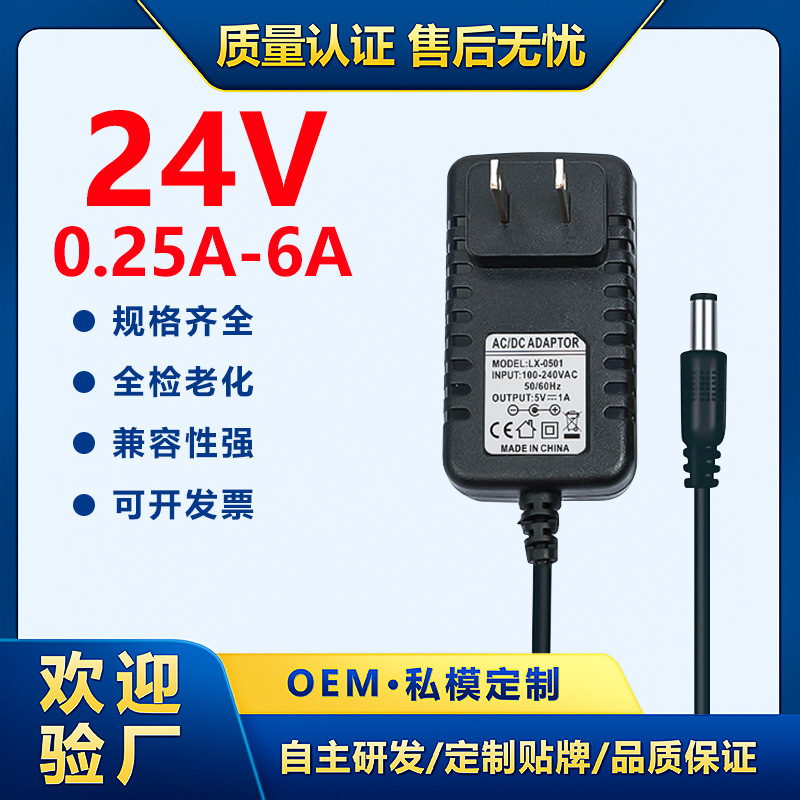 24V1A Power Adapter Led Light Strip Light Strip 24V2A 24V3A4A5A Booster Pump 24V Water Pump Power Supply
