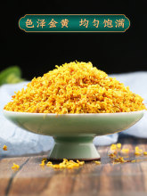 桂花干花食用中药材桂花碎金桂新鲜官方旗舰店非特级桂花茶食品级