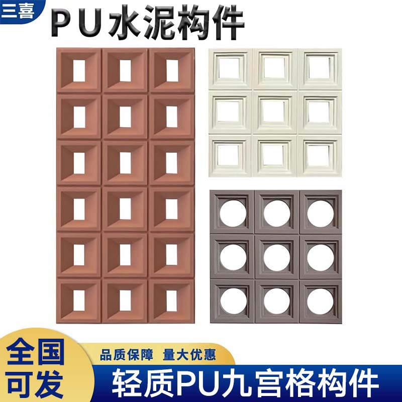 Componentes de cemento de pu, cuadrícula de nueve cuadrados, pared de fondo de doble cara, decoración de arte, red, fondo rojo, partición, ladrillo hueco, ladrillo hueco