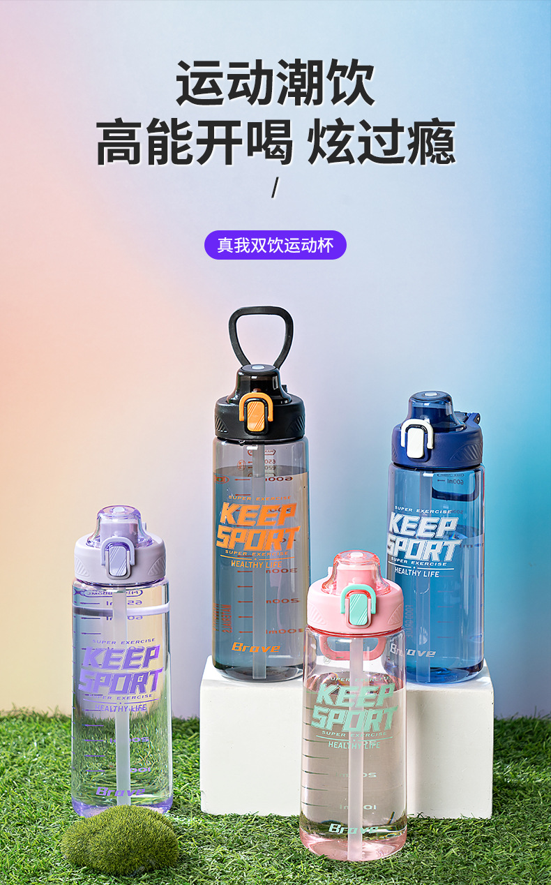 真我双饮运动杯_01.jpg
