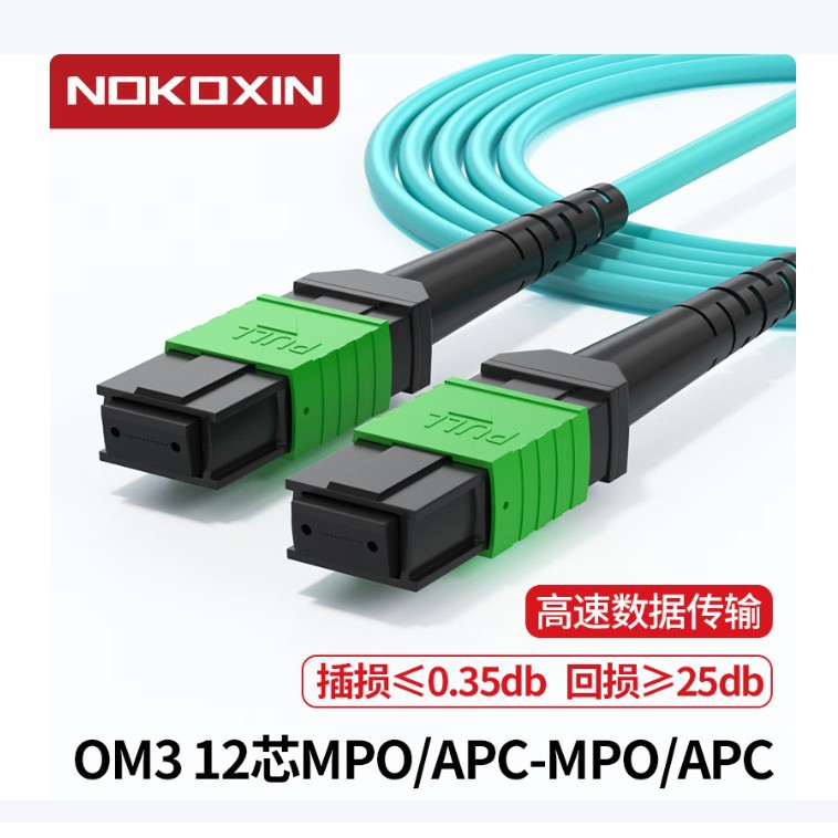 OM3/OM4光纤跳线12/24芯MPO/APC多模40/100/200G数据中芯连接线