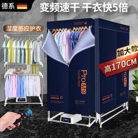 新款干衣机家用宿舍衣服烘干机可折叠便携式风干机全自动速干遥控