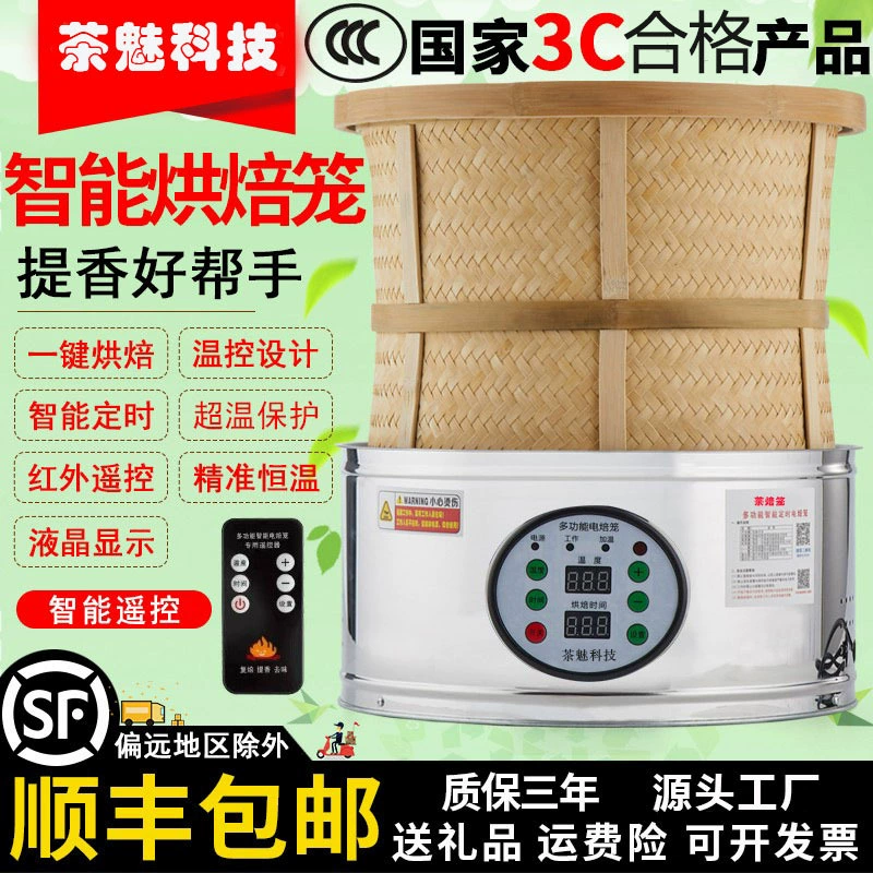 Производители небольших бытовых многофункциональных сушильных клеток для выпечки чая сушилка для выпечки чая машина для ароматизации ресторана