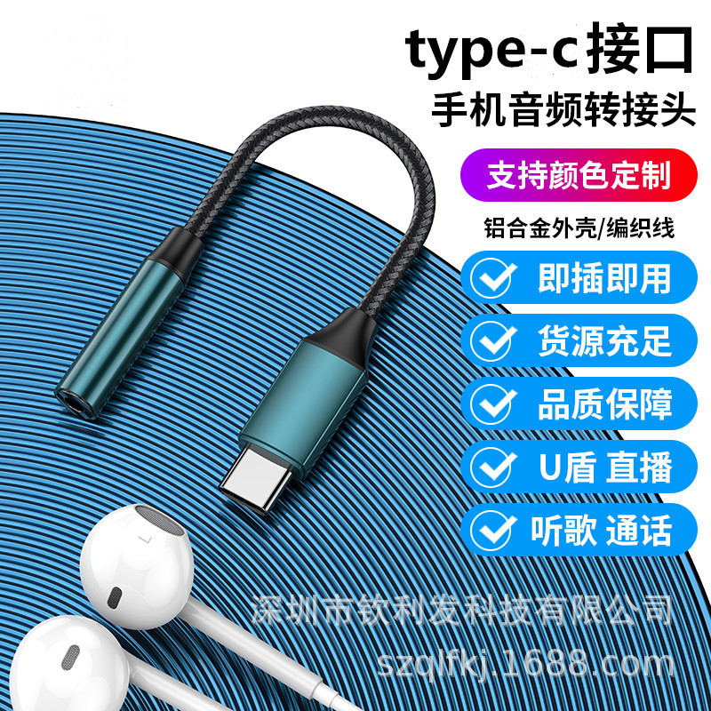 Type-c ヘッドフォン アダプター 3.5mm に Apple 16 オーディオ アダプター ケーブル ライブ コンバーター ツーインワンに適しています|undefined