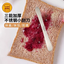 三能脱模刀 戚风蛋糕刮刀 不锈钢搅拌棒奶油刮刀 包饺子馅 SN4061