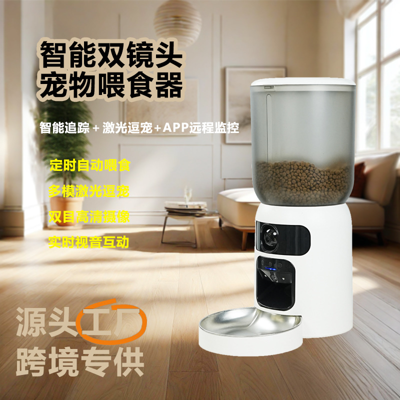 双镜头猫咪粮宠物自动喂食器智能追踪激光逗宠一体机wifi控制投食