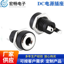 小孔DC022B电源插座3.5*1.3MM全铜带螺母DC座母座