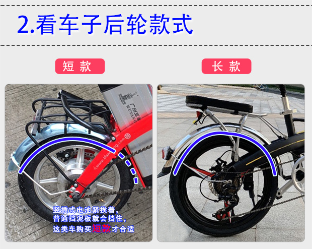 Rear fender for electric scooter, 14-inch folding electric bike front fender, 12inch wheel full-cover long metal iron mudguard