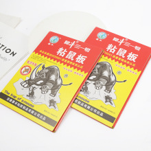 老鼠粘强力粘鼠板捉粘大老鼠贴沾胶抓超强灭鼠家用捕鼠神器老鼠夹