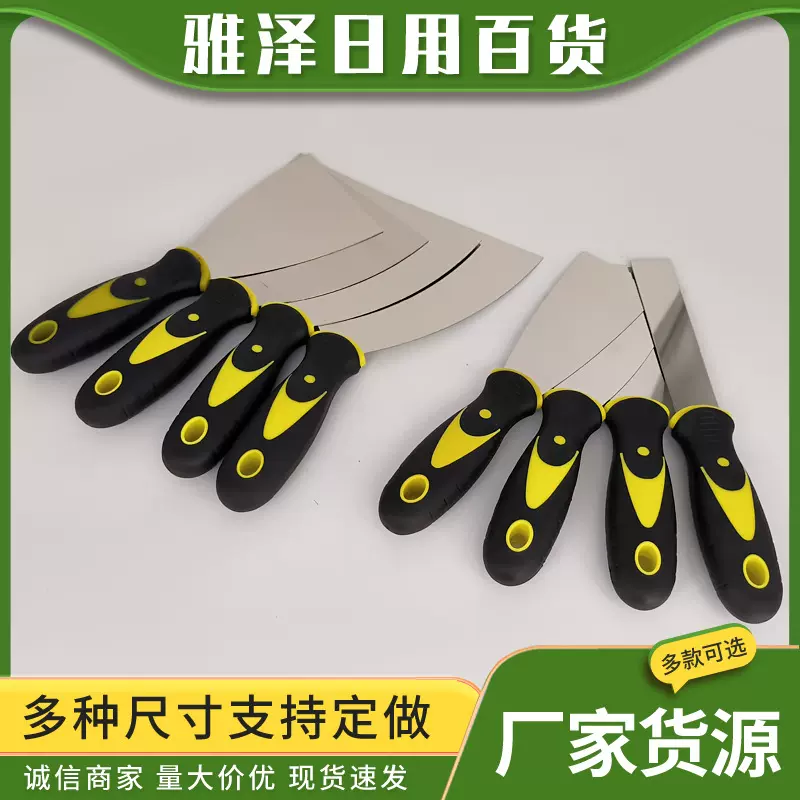 多功能装修铲子清洁刀 现货批发加厚双色柄不锈钢油灰刀