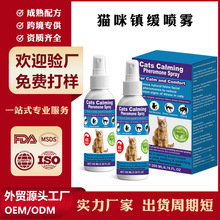 �羳��ƷCats Calming ؈��悾����F �澏�����p�ٹ΂������澏Һ