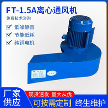 低噪音鸭嘴风机离心风机厨房油烟抽风机饭店排风机换气通风机批发