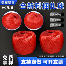 100克发泡新料捆扎球捆扎绳彩色包装绳撕裂膜带塑料打包草球绳