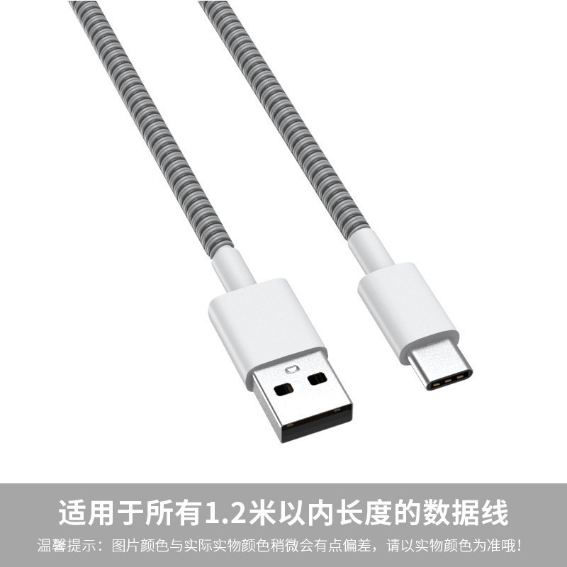 数据线保护套苹果安卓手机充电线保护头防断耳机绕线器缠绕保护绳|undefined