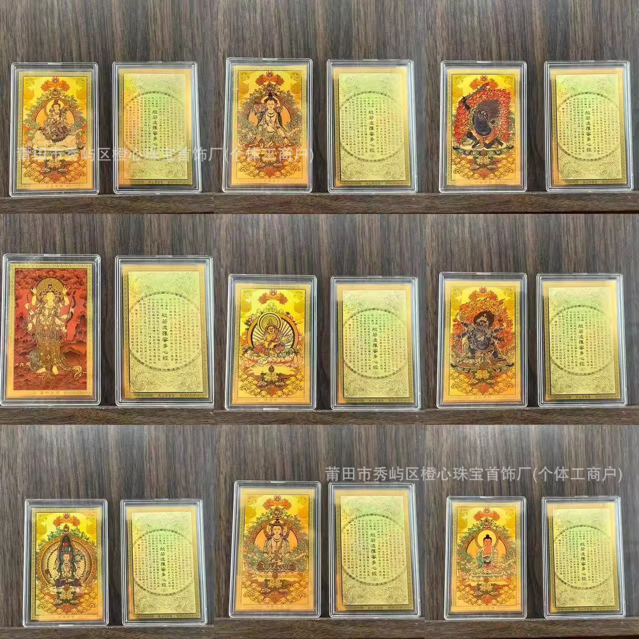 足金999手机贴炫彩佛像金卡本命十二生肖八大守护神守如来护身符