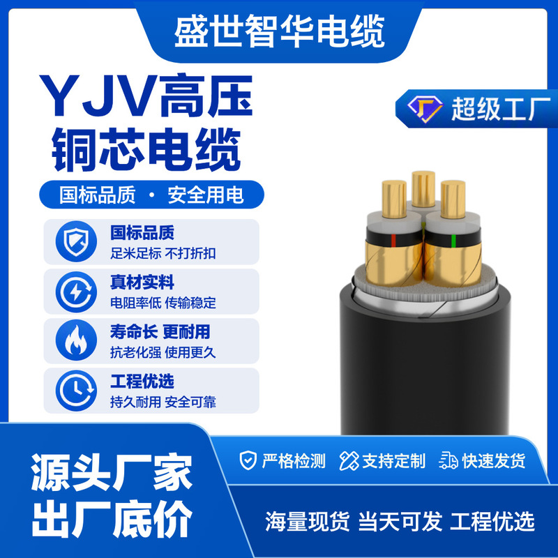 35kV high-voltage power cable YJV three-core steel armored YJV62 single-core YJV22 national standard cable manufacturer 35kV high-voltage power cable YJV three-core steel armored YJV62 single-core YJV22 national standard cable manufacturer