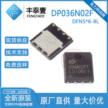 ����΢ DP036N02FTL ��װDFN5*6 20V 100A N���� ��ƬMOS�� ԭװ
